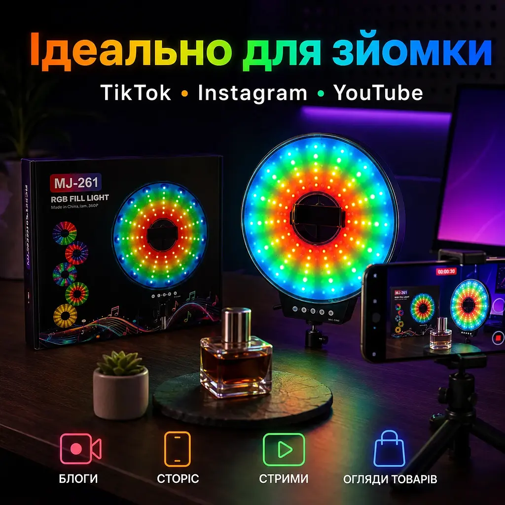 Світлодіодна LED лампа MJ-261 кільцева RGB 26 см з USB підключенням - фото 2