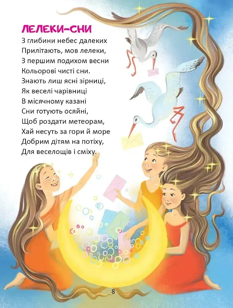 Завтра до школи: Райдуговолоска - фото 2