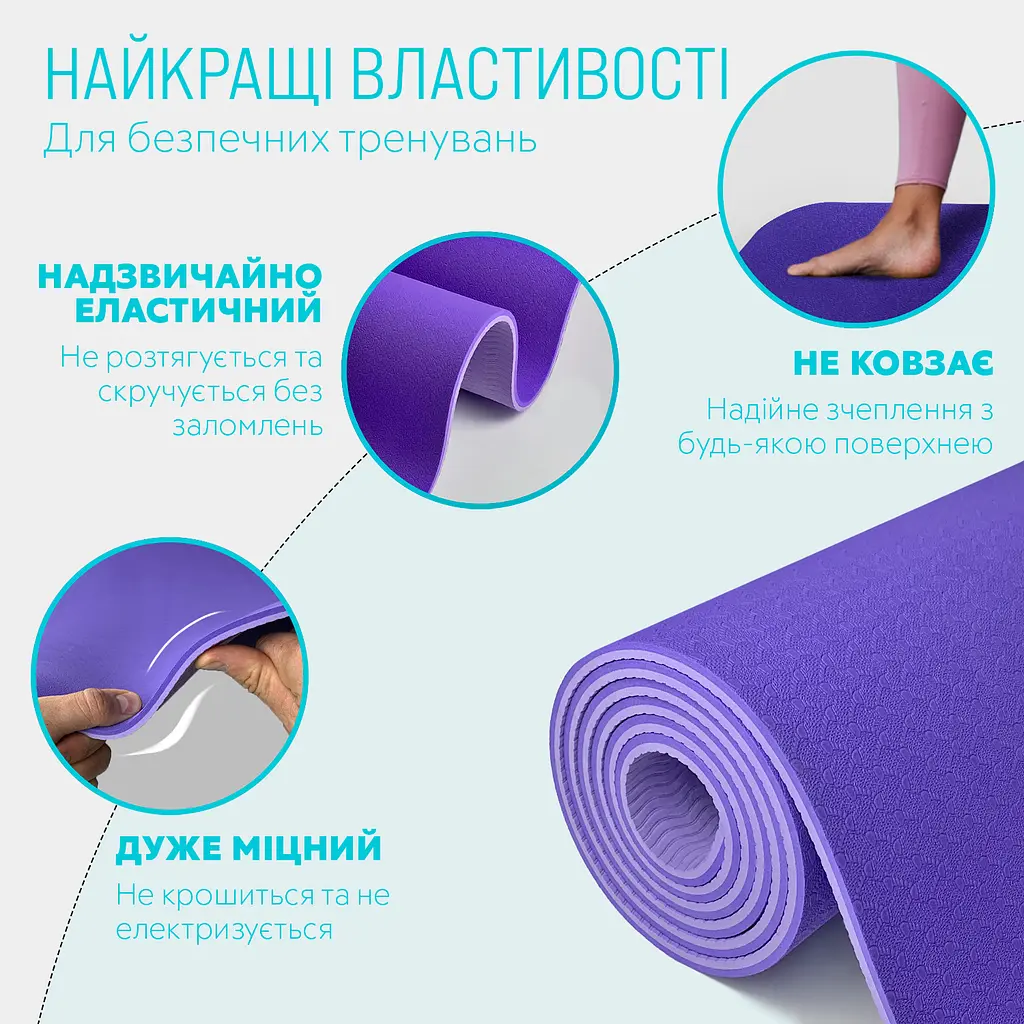 Килимок для йоги та фітнесу EasyFit TPE+TC 6мм двошаровий бузковий-св.бузковий (EF-1924-VV) - фото 9
