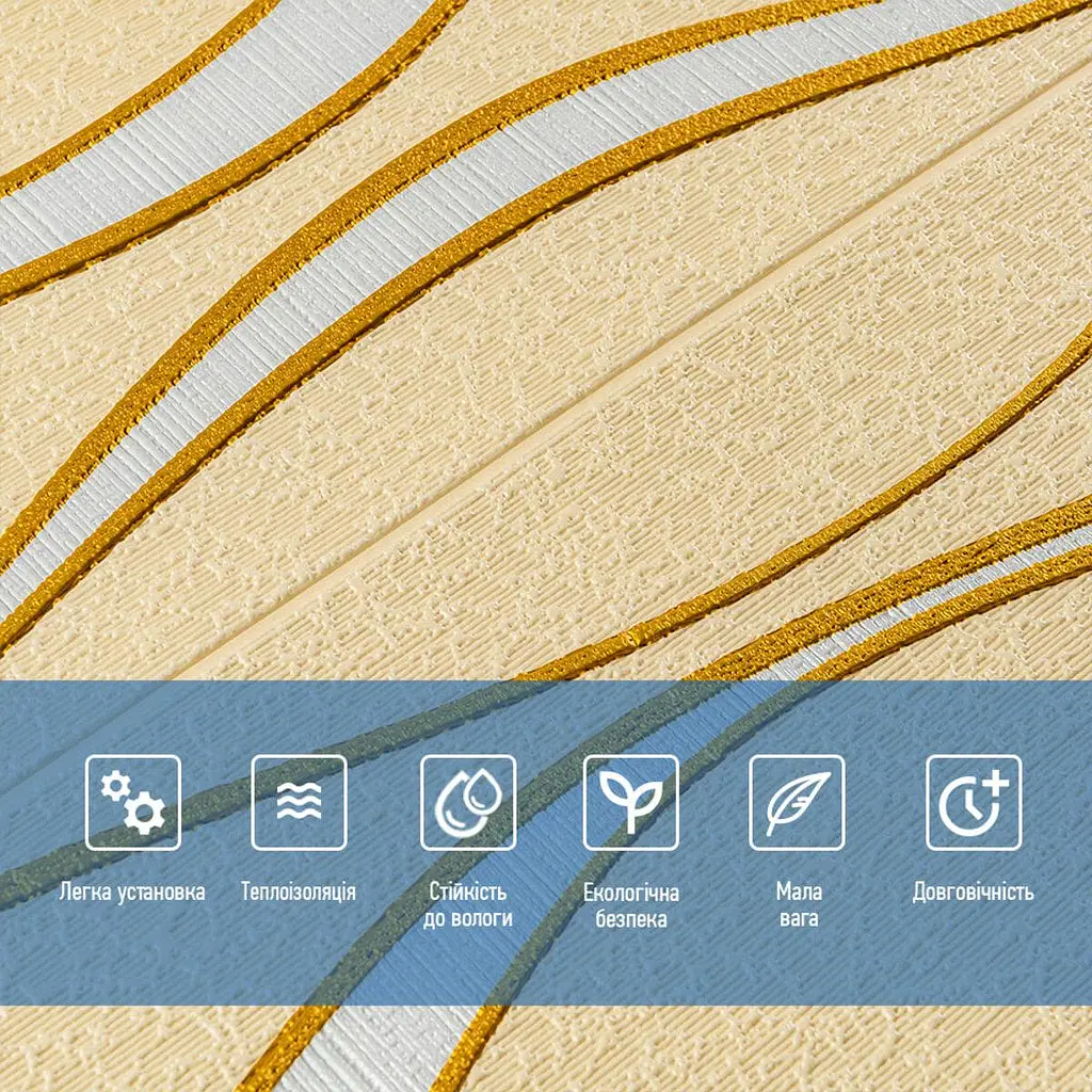 Самоклеющаяся 3D панель Sticker Wall 700x700x5мм Золотые волны 194 SW-00000766 - фото 4