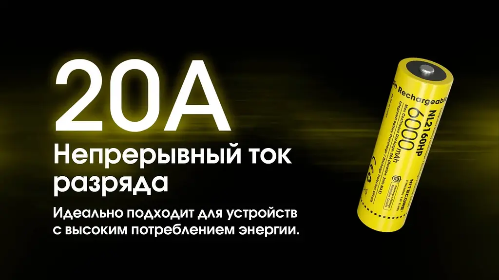 Акумулятор Nitecore 21700 NL2160HP 6000mAh Li-Ion 3.6V Жовтий (2464808195) - фото 4