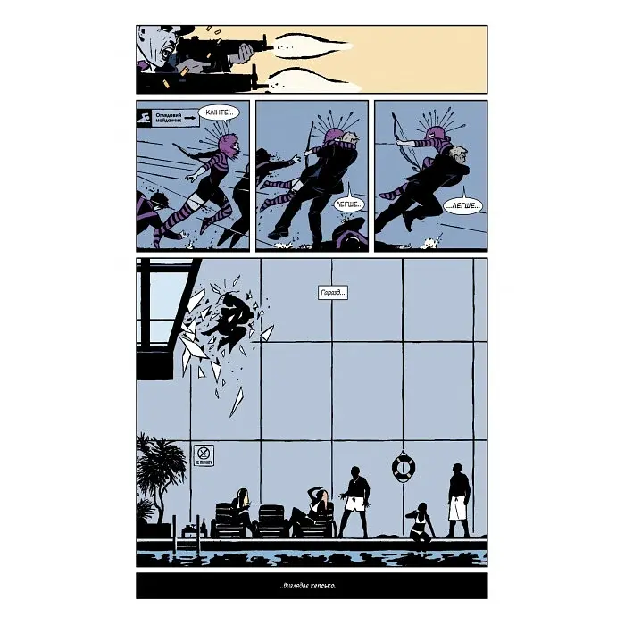 Комікс  Mal'opus MARVEL Соколине око Моє життя як зброя  1 Том K M M MLW 1 - фото 6