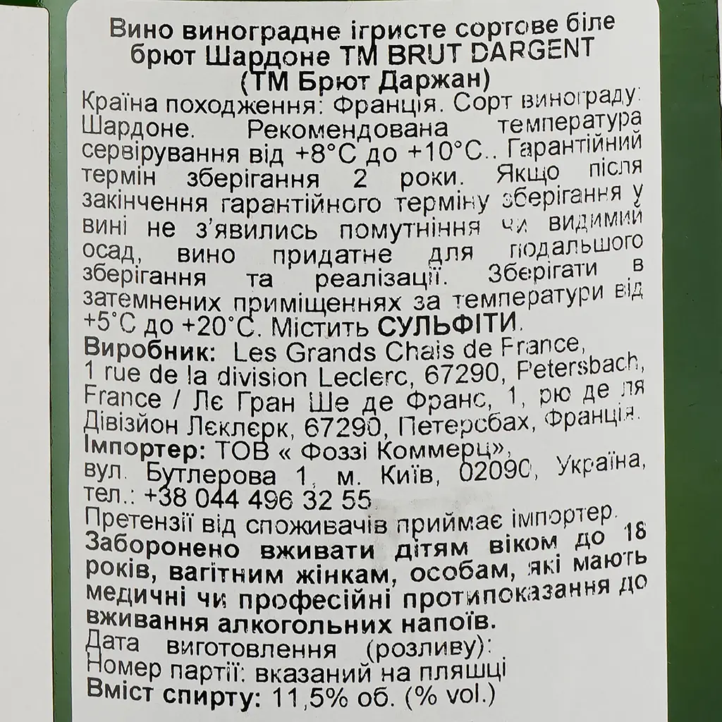 Вино игристое Brut Dargent Chardonnay Blanc de Blancs, белое, брют, 0.75 л - фото 3