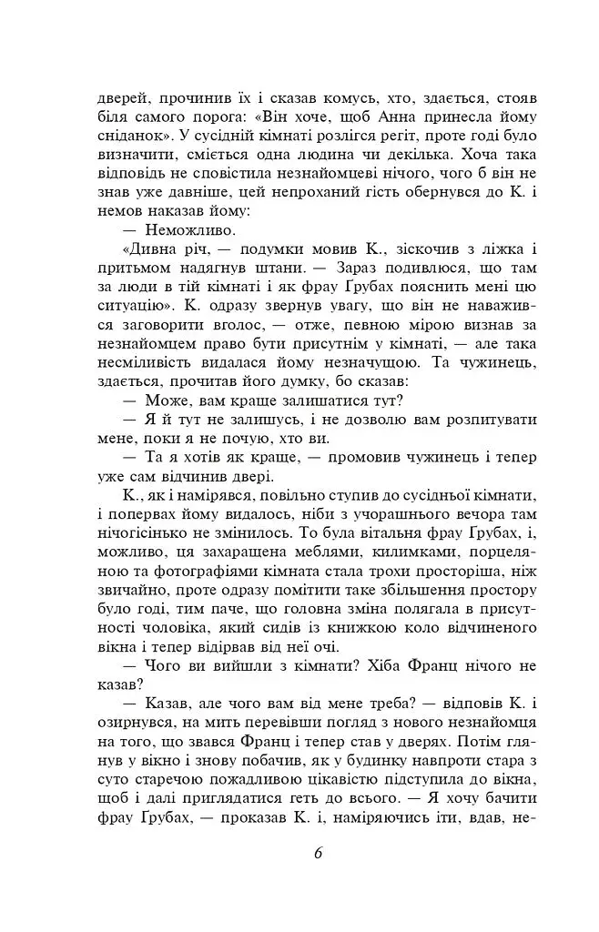 Процес - фото 4