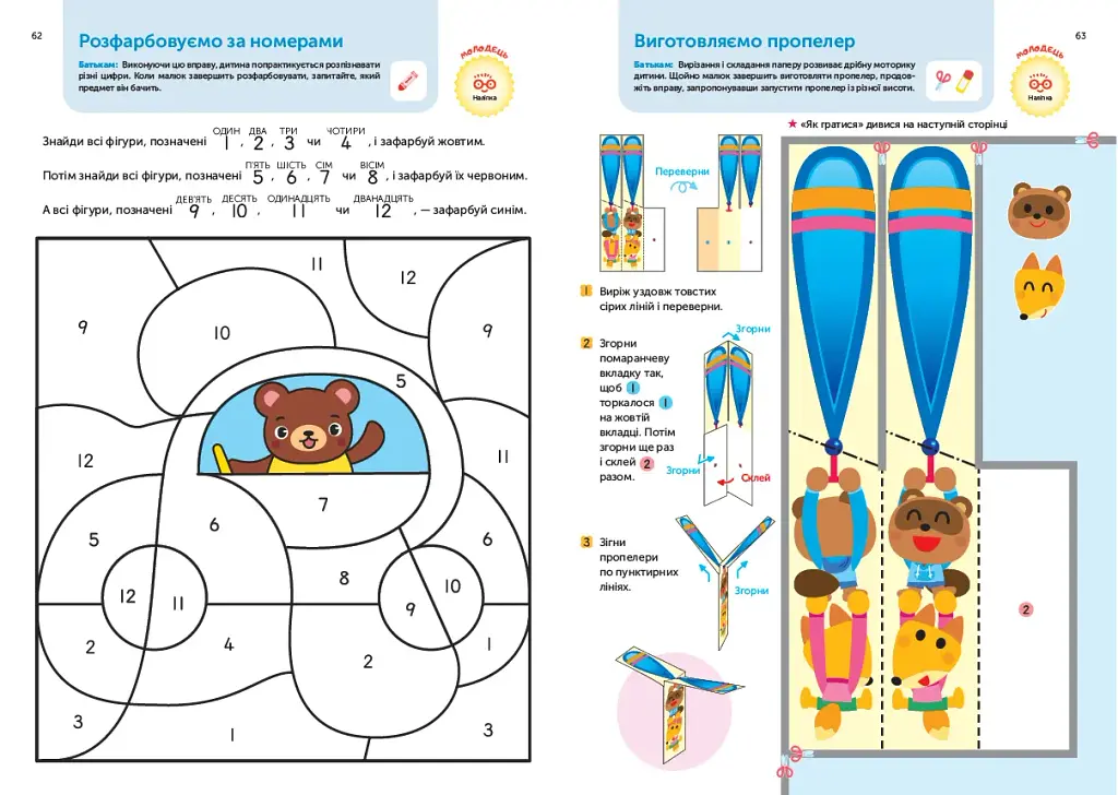 Gakken. Розумні ігри. Розвиток здібностей. Транспорт. 3–5 років + наліпки і багаторазові сторінки для малювання - фото 10