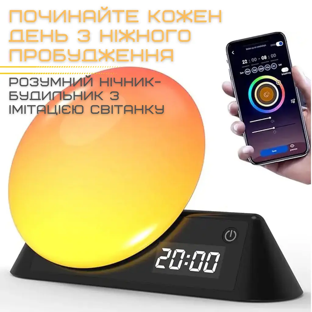 Розумний смарт будильник нічний wake-up light лампа з імітацією світанку і led підсвічуванням Bolong teh0032227 - фото 2