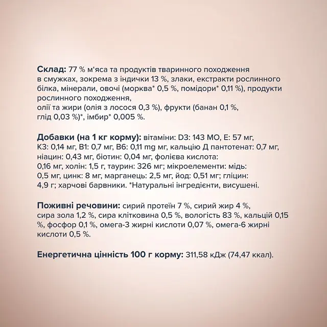 Вологий корм для котів Club 4 Paws Premium смужки з індичкою в крем супі з моркви 85 г B5632001 - фото 2