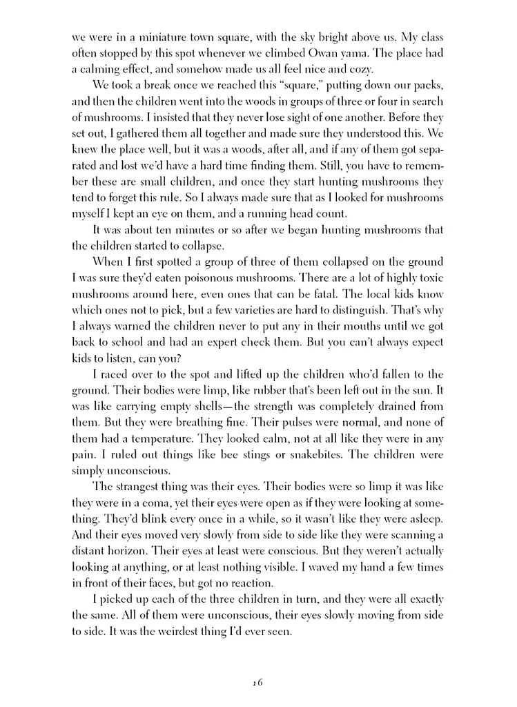 Kafka on the Shore - фото 15