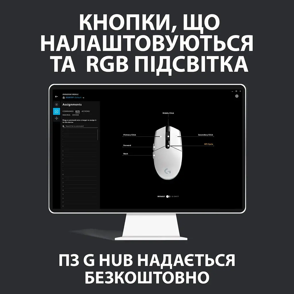 Миша Logitech G102 Lightsync USB White (910-005824) - фото 9