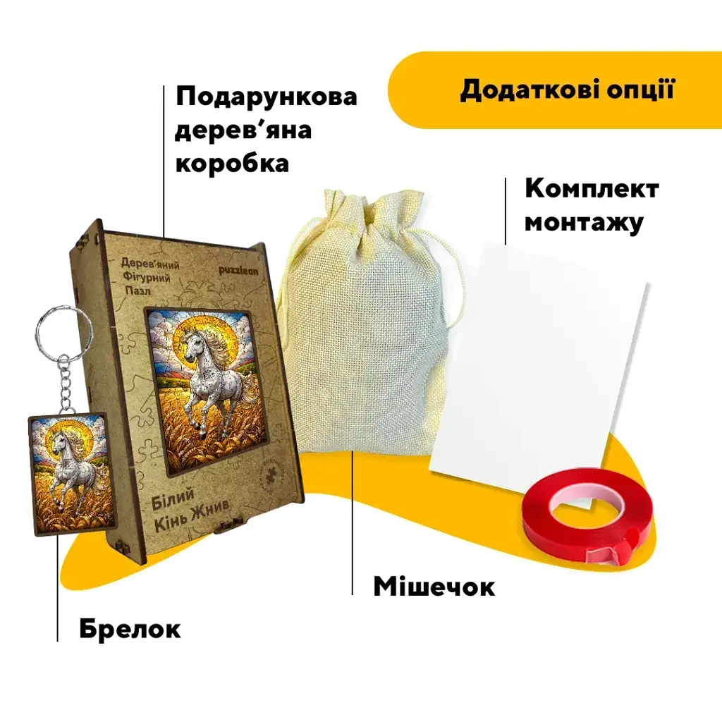 Дерев'яний фігурний пазл puzzlean Білий Кінь Жнив, А3, Картонна коробка 200 елементів - фото 5