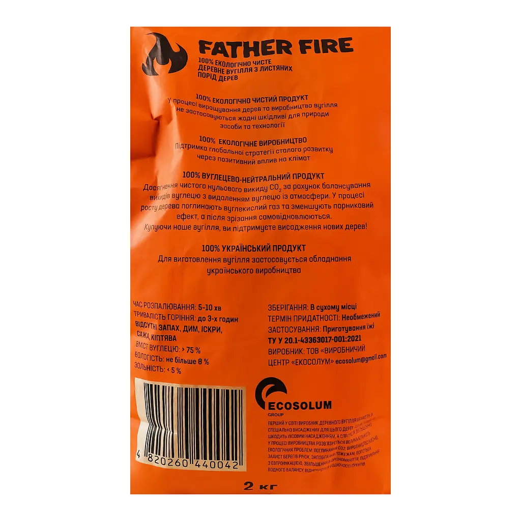 Уценка. Уголь древесный Father Fire 2 кг - фото 5