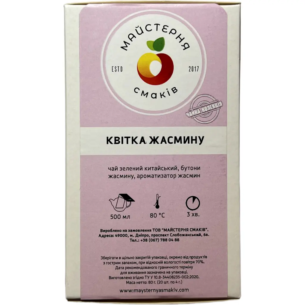 Чай Майстерня смаків для чайника Квітка жасмину 20 шт. x 4 г - фото 3