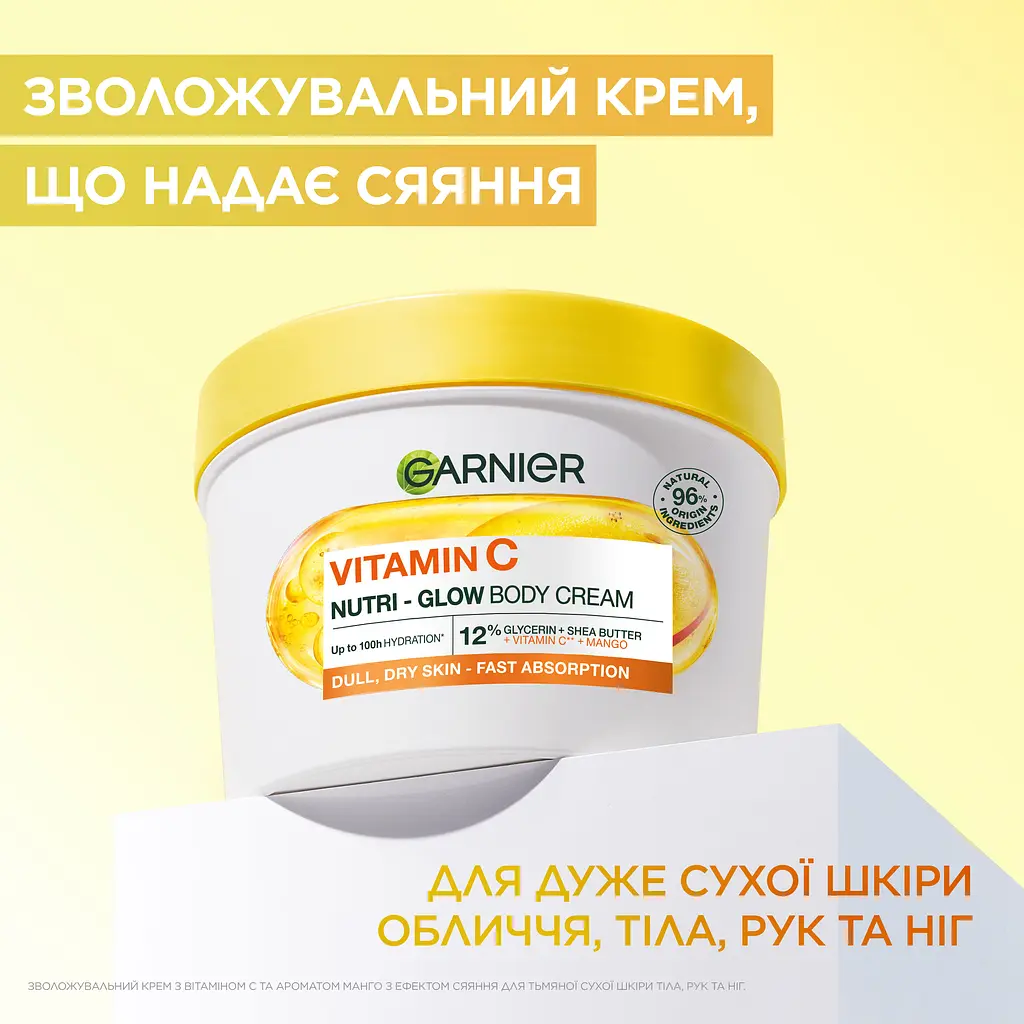 Зволожувальний крем Garnier Vitamin C Nutri-Glow для тьмяної сухої шкіри тіла рук та ніг 380 мл - фото 4