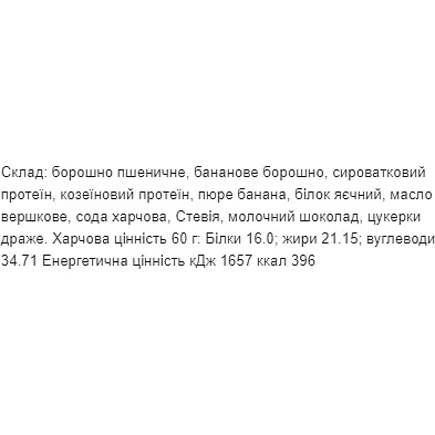 Печиво протеїнове Craft Whey Candy 60 г - фото 2