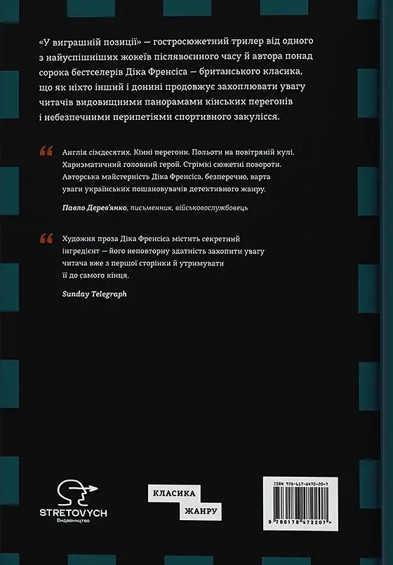 У виграшній позиції - фото 2