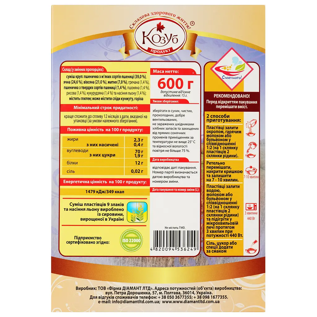Хлопья Козуб продукт 9 злаков+лен 600 г - фото 2