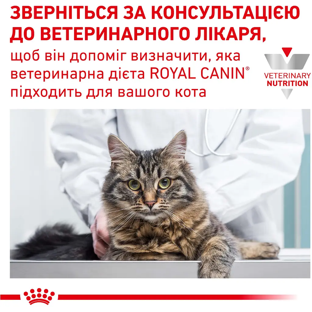 Корм для дорослих котів Royal Canin Urinary S/O Feline при захворюваннях сечовидільної системи 1.5 кг - фото 9