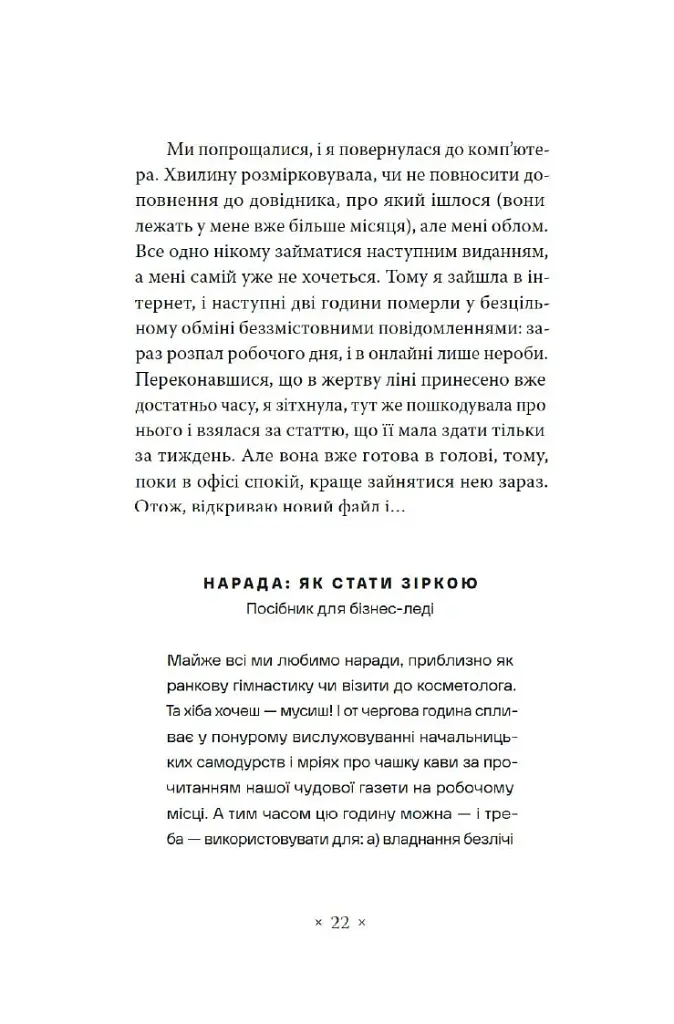 Зелена Маргарита - фото 13