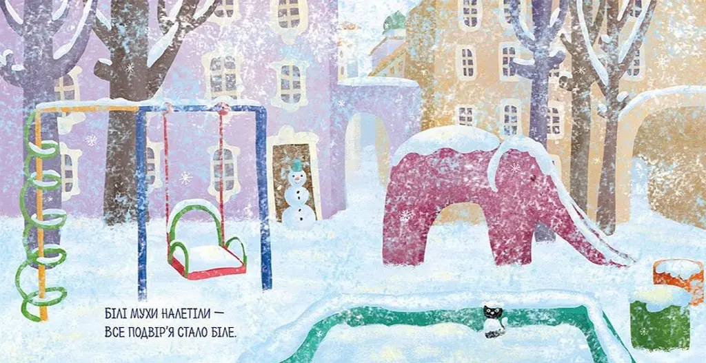 Книга Білі мухи. Автор - Максим Рильський (ВСЛ) - фото 2