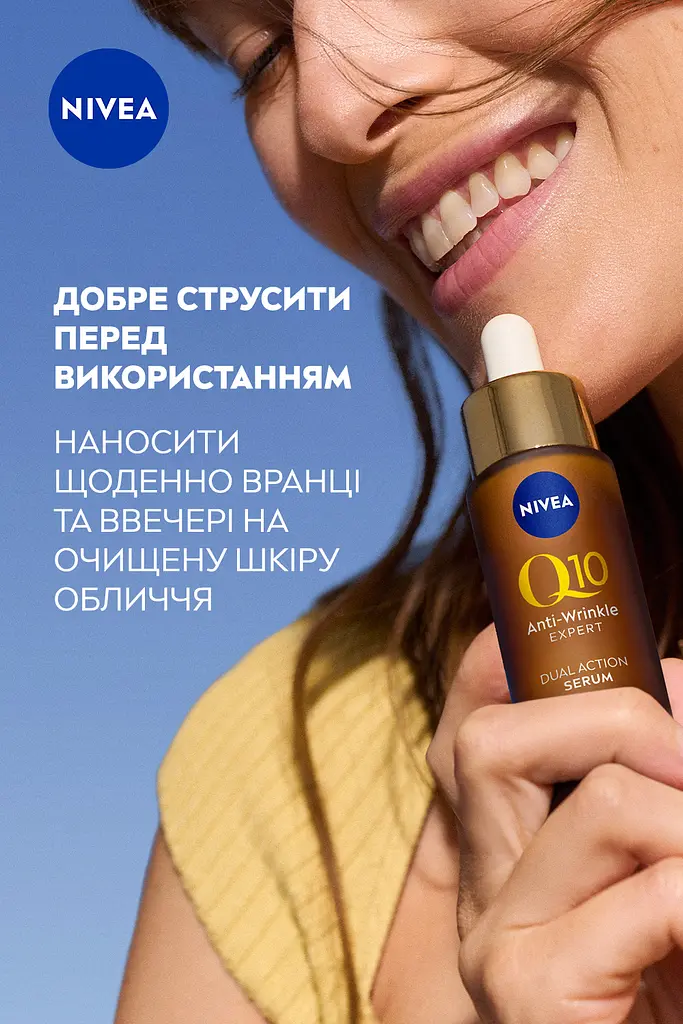 Уцінка. Сироватка NIVEA Q10 Експерт подвійної дії проти зморщок 30 мл (98716)  - фото 4
