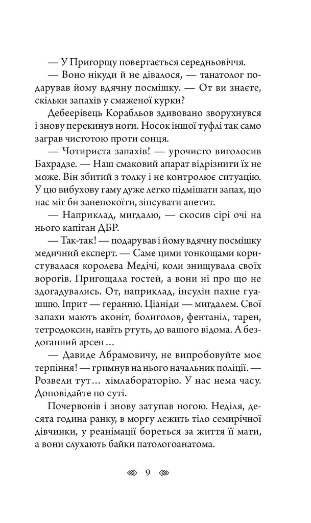 Лілі - фото 8