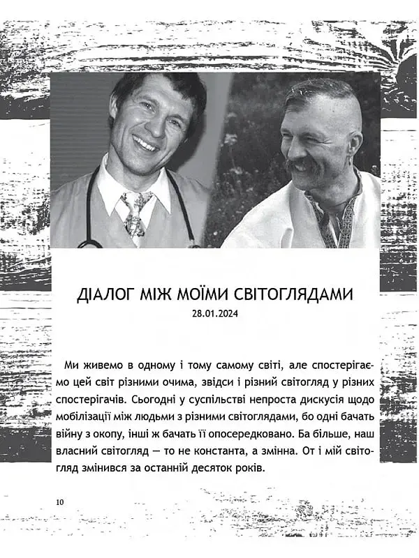 Жмур. Історії з бліндажу, де стерлася межа між життям та смертю - фото 8