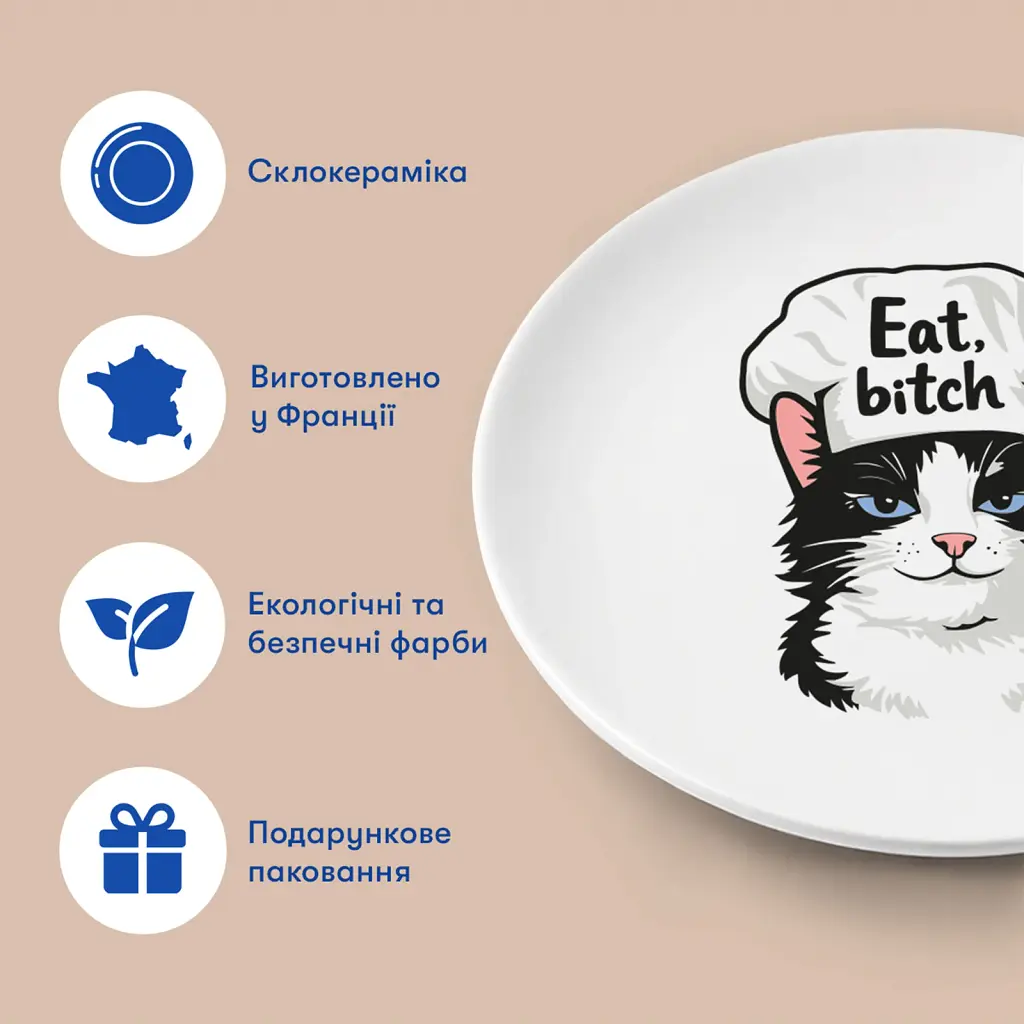 Тарілка «Eat!» - фото 3