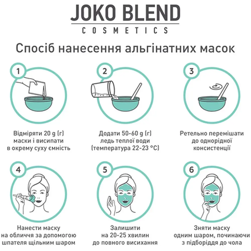 Альгінатна маска Joko Blend із вітаміном С, 600 г - фото 3