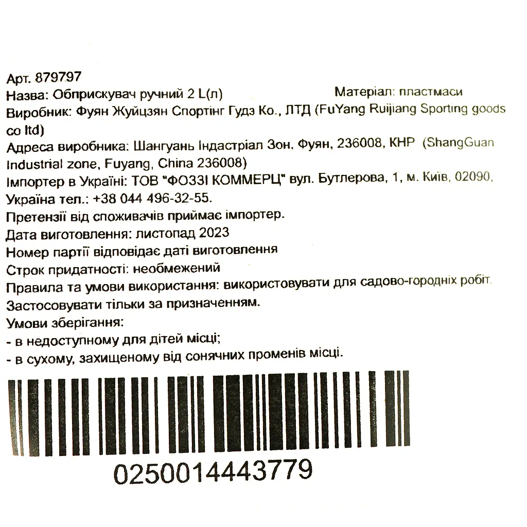 Обприскувач ручний Market Union 2 л - фото 3