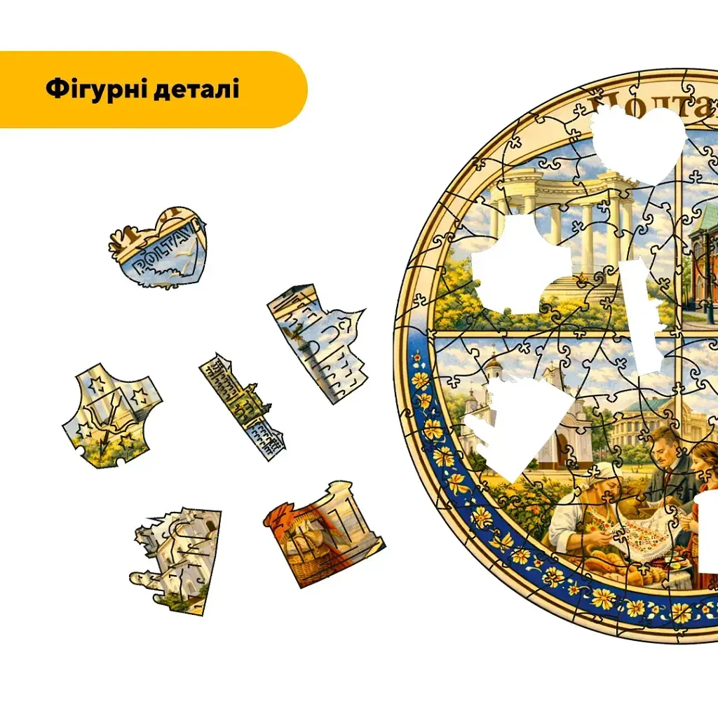 Дерев'яний фігурний пазл puzzlean Композиція Полтави, А3, Картонна коробка 200 елементів - фото 3
