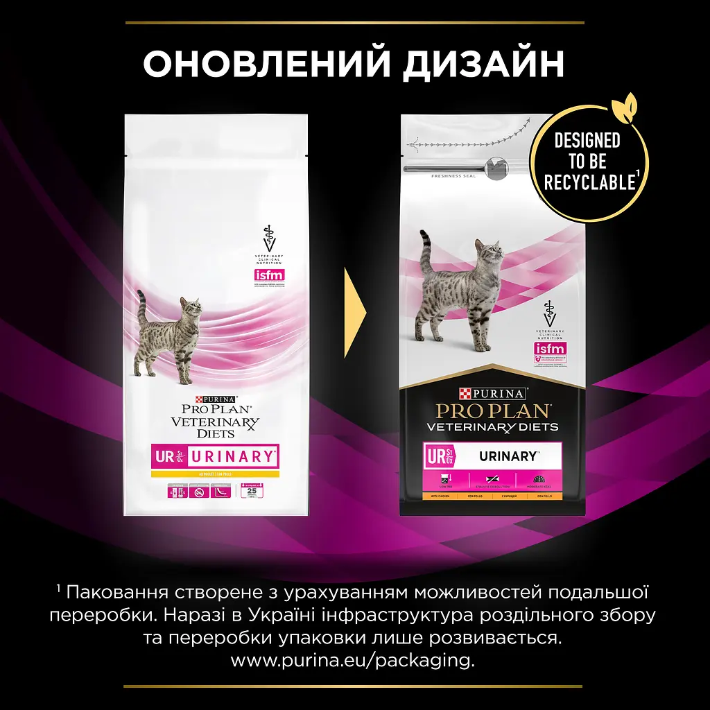 Сухий корм для котів Purina Pro Plan Veterinary Diets UR Urinary з куркою 1.5 кг (12382843) - фото 5