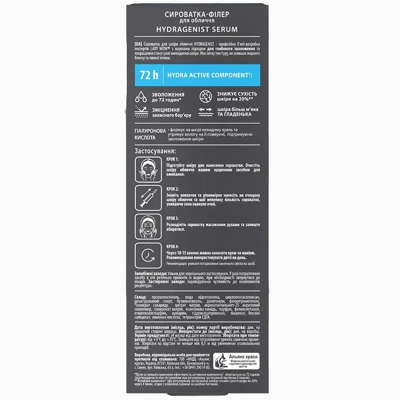 Сироватка-філер для обличчя Lady Wow Hydragenist Serum, 2 мл - фото 4