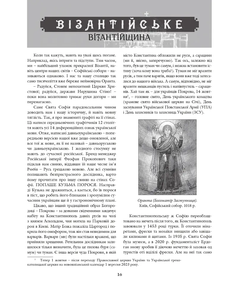 На чорноморській хвилі. 33 століття копаного моря - фото 13