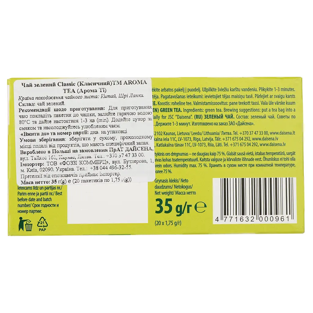 Чай зеленый Aroma Tea Classic 35 г (20 шт. х 1.75 г) - фото 3