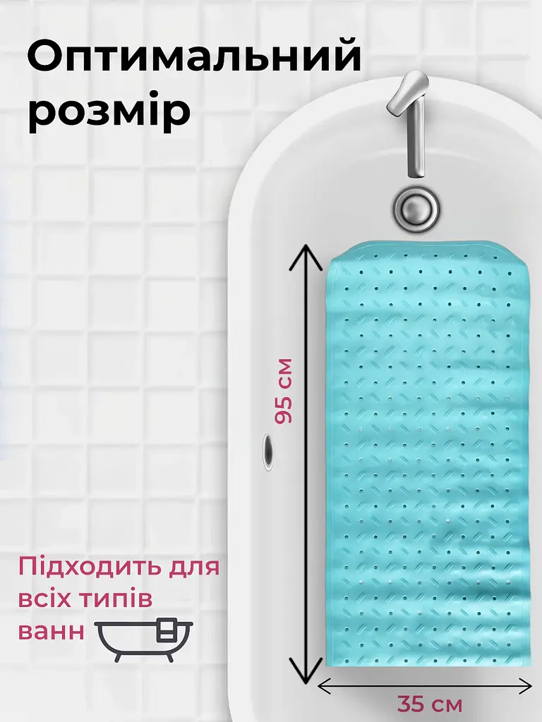 Гумовий килимок на присосках 95х35 у ванну душ резиновий противоскользящий коврик для дорослих дітей на дно ванної кімнати антиковзаючий бірюзовий  - фото 3