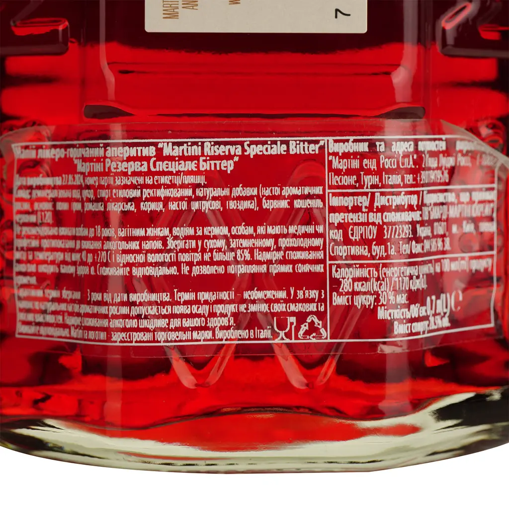 Биттер Martini Bitter Riserva 28.5% 0.7 л - фото 9