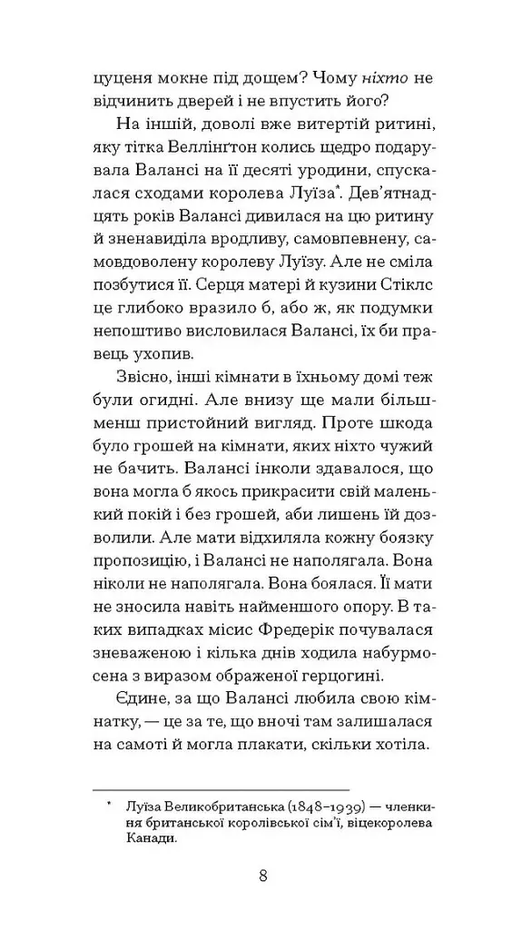 Блакитний Замок - фото 6