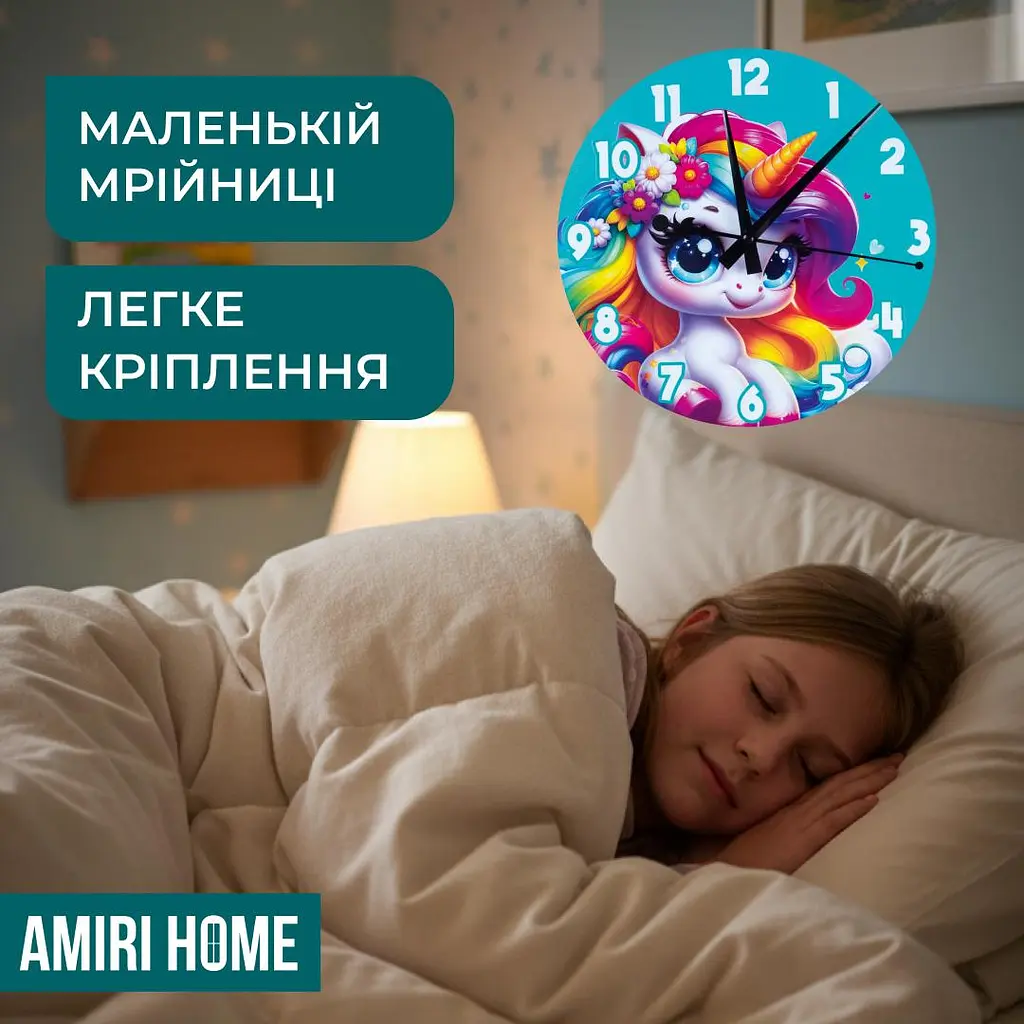 Настенные часы AMIRI HOME "Единорог" 28 см. бесшумные без стекла (VG1003) - фото 7