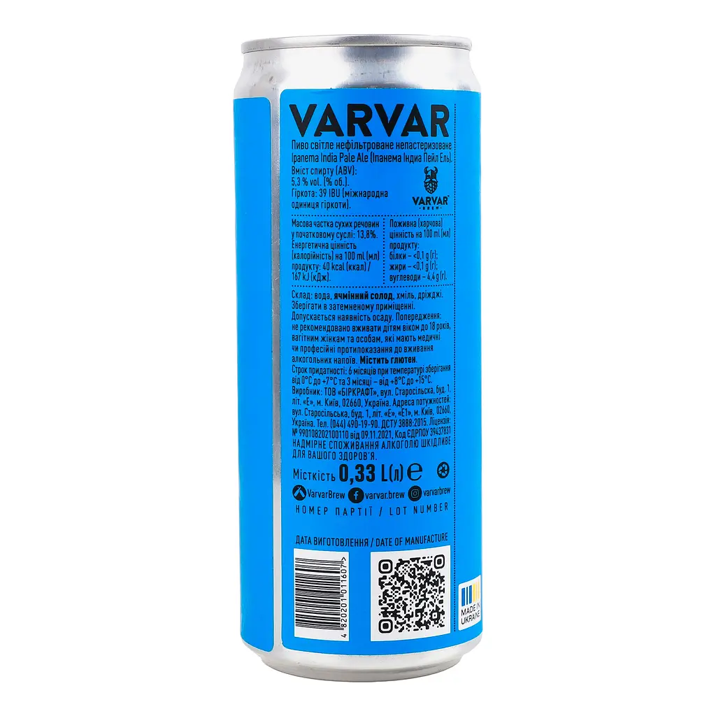 Пиво Varvar Ipanema India Pale Ale світле нефільтроване 5.3% 0.33 л з/б - фото 3