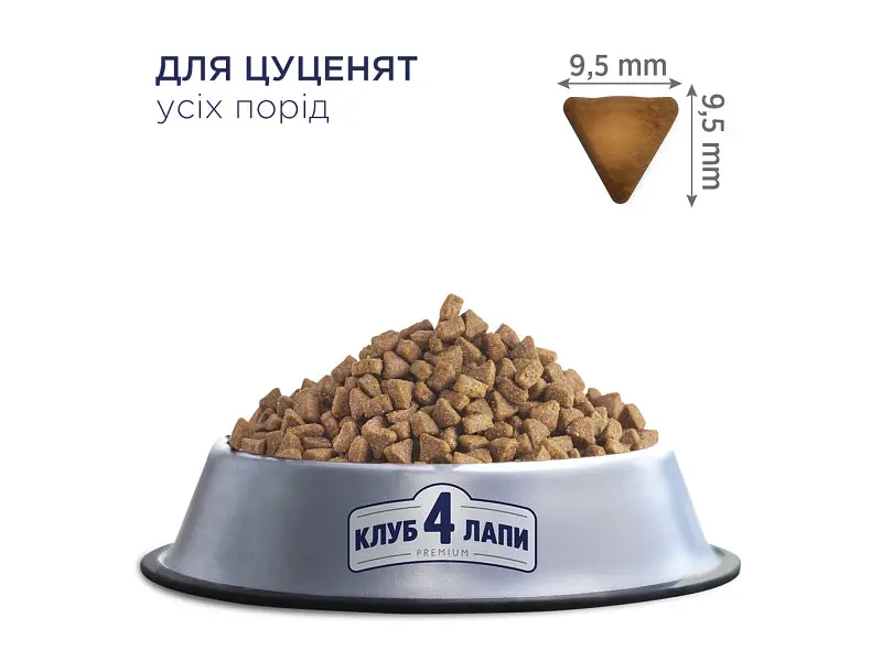 Сухий корм для собак Club 4 Paws Преміум для цуценят з високим вмістом курки 2 кг (4820083909450) - фото 3