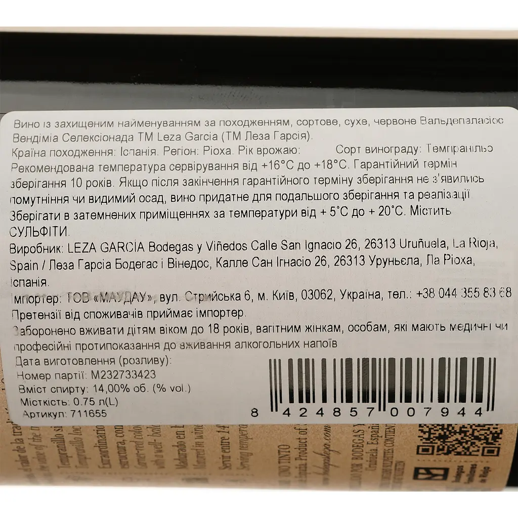 Вино Leza Garcia Valdepalacios Vendimia Seleccionada (Selected Harvest) DOCa Rioja червоне сухе 0.75 л - фото 4