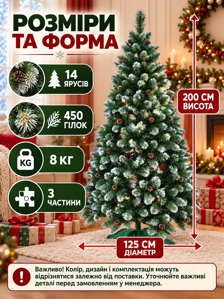 Сертифікована ялинка штучна пухнаста із снігом та шишками YaLINKA Е20 200 см із високоякісного нешкідливого вогнетривкого - фото 4