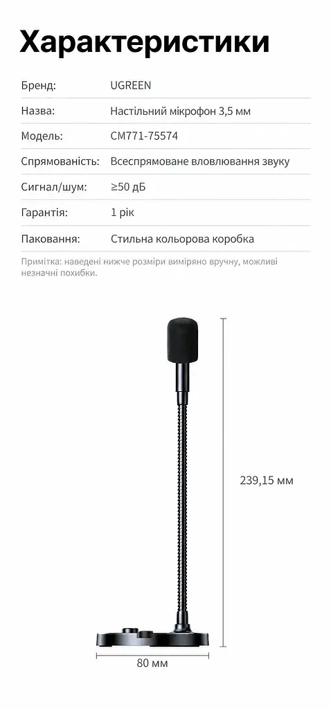 Настільний конденсаторний мікрофон UGREEN CM771 з підключенням 3,5 мм всеспрямований 360° з кнопкою вимкнення звуку на гнучкій ніжці з аудіокабелем 3,5 мм завдовжки 1,5 м у комплекті з поролоновим вітрозахистом з протиковзною основою чорний (75574) - фото 2