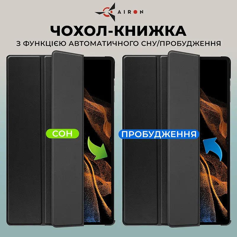 Чехол AIRON Premium для Samsung Galaxy Tab S9 Ultra 14.6'' 2023 с защитной пленкой и салфеткой black - фото 2