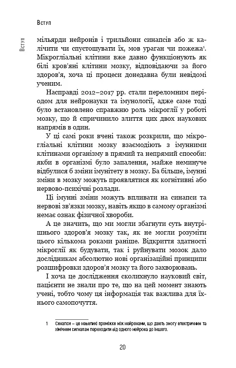 Янголи чи вбивці? Клітини, які змінюють медицину - фото 18