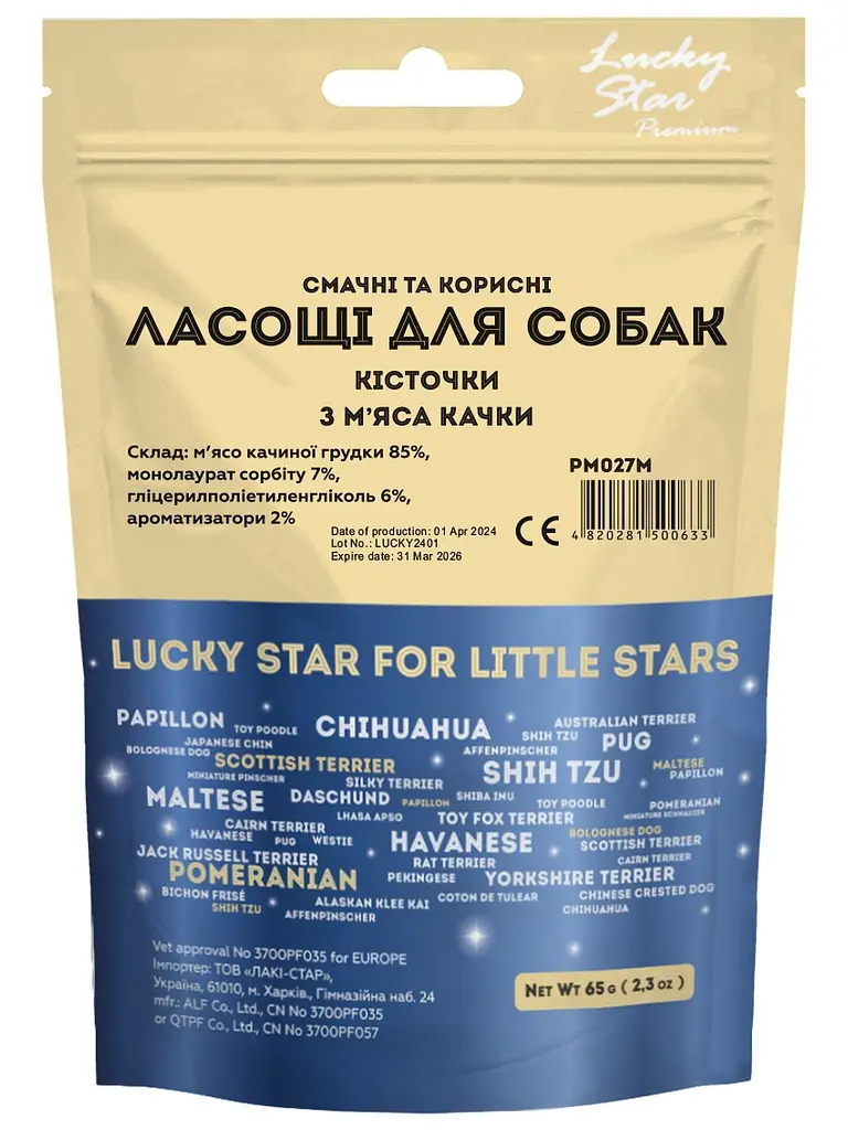 Ласощі для собак Lucky star Кісточки з м'яса качки 65 г - фото 2