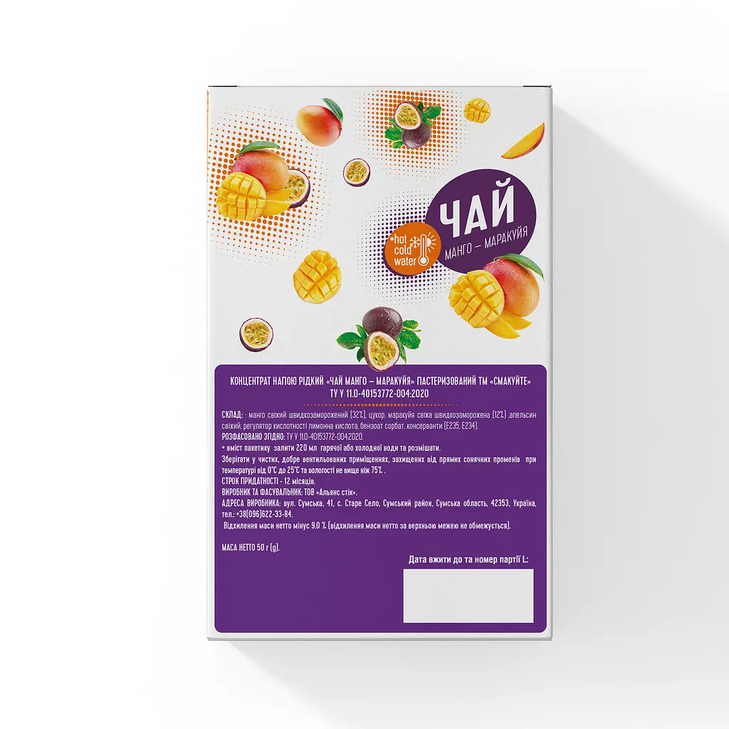 Чай Смакуйте концентрат рідкий "Манго-маракуйя” 50 г - фото 3