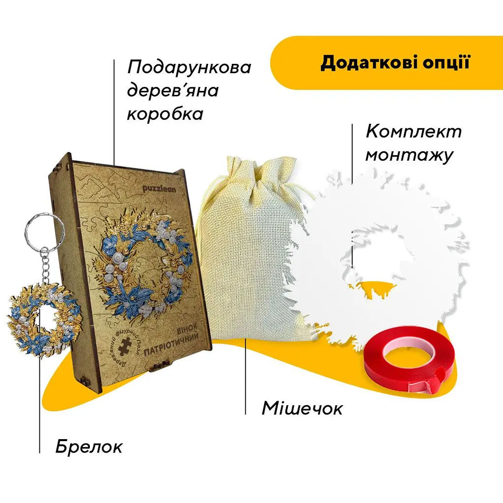 Пазл деревяний Патріотичний Вінок, А1, 500+ елементів, Картонна коробка - фото 5