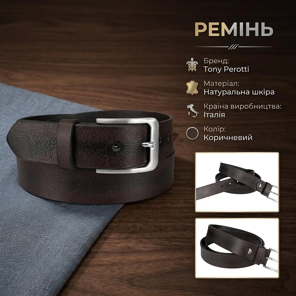 Чоловічий брючний ремінь Tony Perotti з натуральної шкіри 746/35 MORO (90362) коричневий 115-130 см - фото 3
