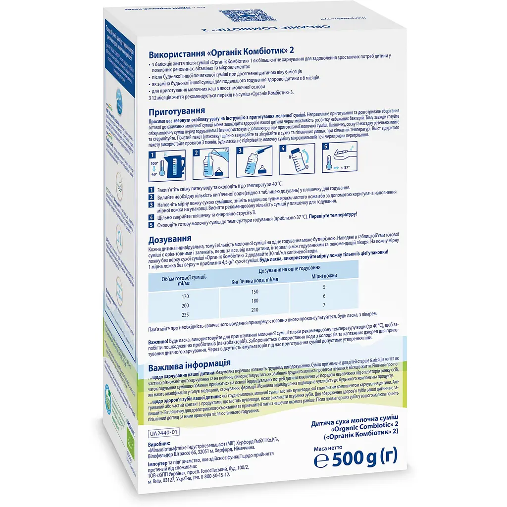 Суха молочна суміш HiPP Organic Combiotic 2 500 г (890085) - фото 4